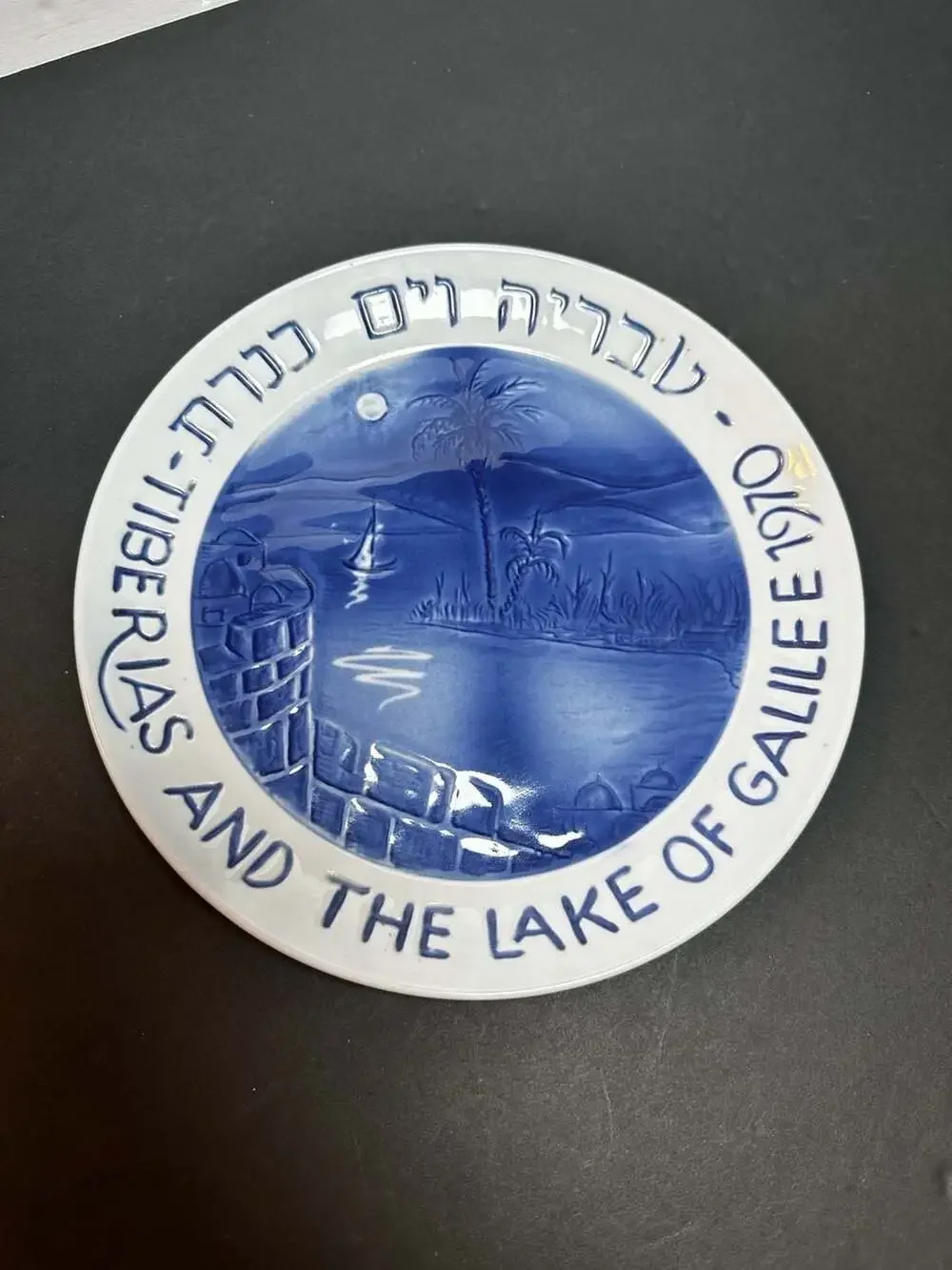 Naaman israel commemorative
